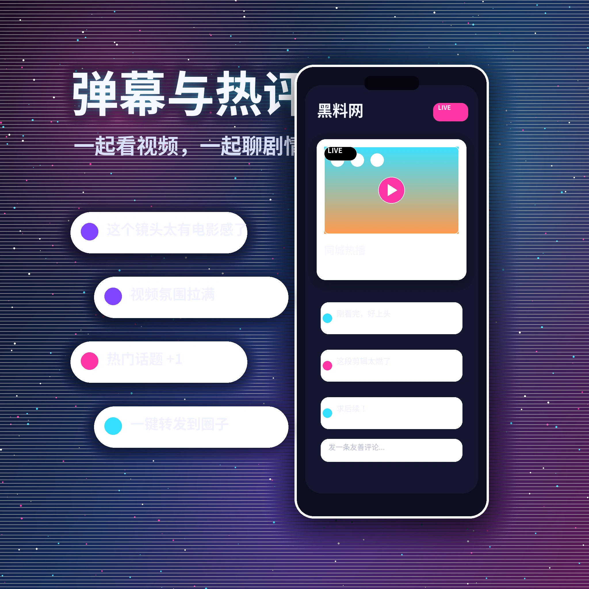黑料网私信聊天沟通界面